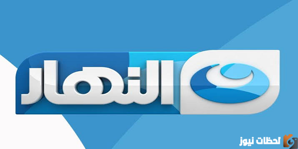 تردد قناة النهار دراما