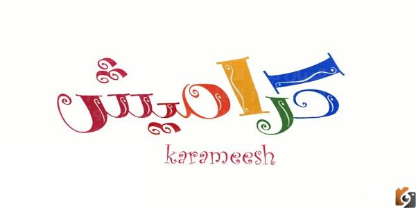 تردد قناة كراميش