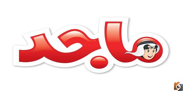 تردد قناة ماجد كيدز HD نايل سات