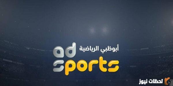 تردد قنوات ابو ظبي على النايل سات بجودة عالية