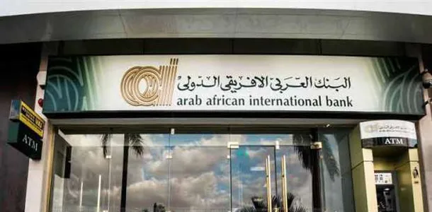 تفاصيل شهادة البنك العربي الإفريقي للادخار الثلاثية