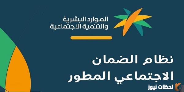 جدول رواتب الضمان الاجتماعي الجديد بعد التعديل