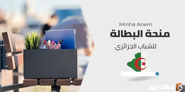 جديد منحة البطالة