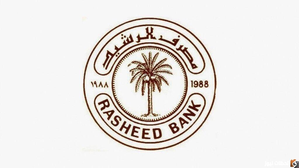 حديث بيانات ماستر كارد مصرف الرافدين 2023 تحديث معلومات مصرف الرشيد