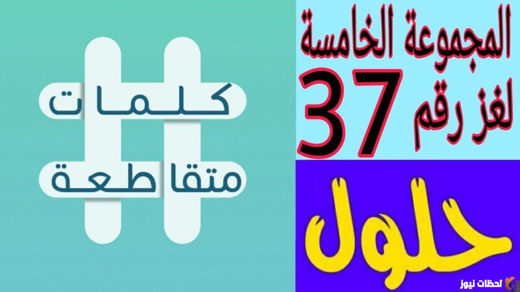 حل لغز غير عادي 8 حروف كلمات متقاطعة
