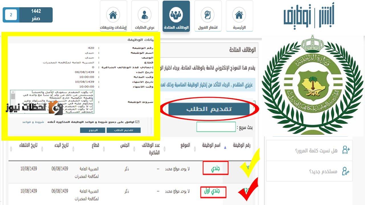 خدمة أبشر التوظيف jbs.sa