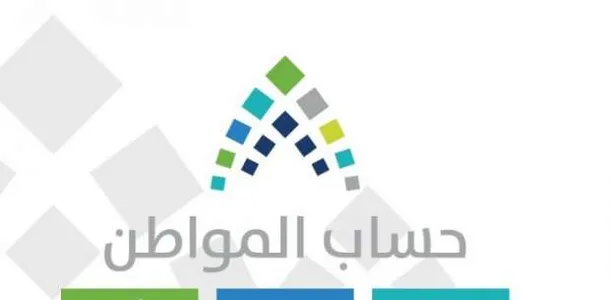 خطوات تسجيل حساب المواطن برقم الهوية