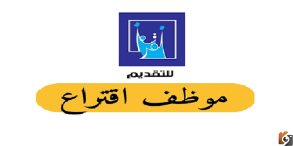 رابط استمارة التقديم على مفوضية الانتخابات كموظف اقتراع