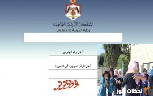 نتائج التوجيهي 2023