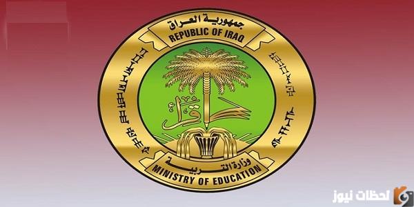 رابط نتيجة السادس الاعدادي الدور الأول