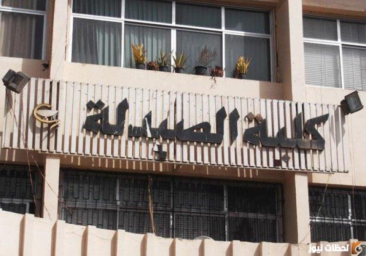 رسوم كلية الصيدلة جميع المحافظات