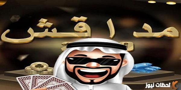 شحن مداقش 5000 مجوهرة