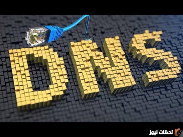 شرح تغيير الـ DNS في الكمبيوتر