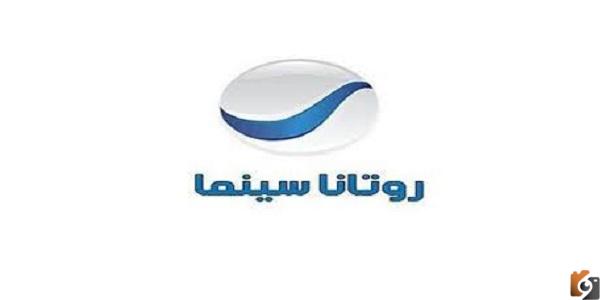 ضبط تردد قناة روتانا سينما