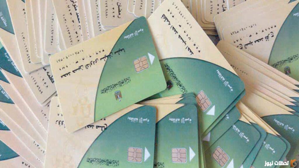 قائمة أسعار السلع التموينية لشهر أغسطس