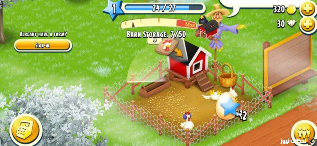 قم بتنزيل Hay Day 1.58.82 آخر إصدار هاي دادي