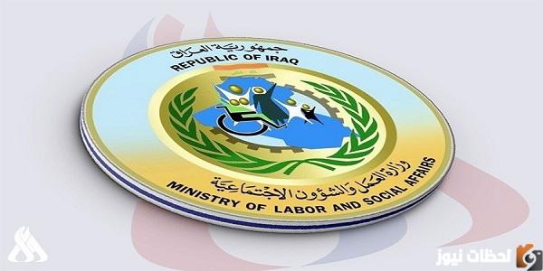 قوائم اسماء الرعاية الوجبة الرابعة بالعراق