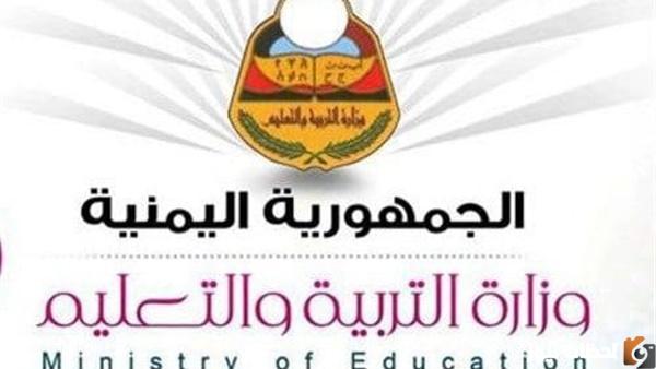 كيف اطلع نتائج الطلاب اليمن؟ الاستعلام عن نتائج اليمن 2023 موقع وزارة التربية والتعليم اليمن نتائج الامتحانات yemenexam.com