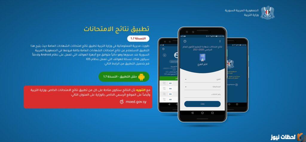 متى تكون نتائج البكالوريا