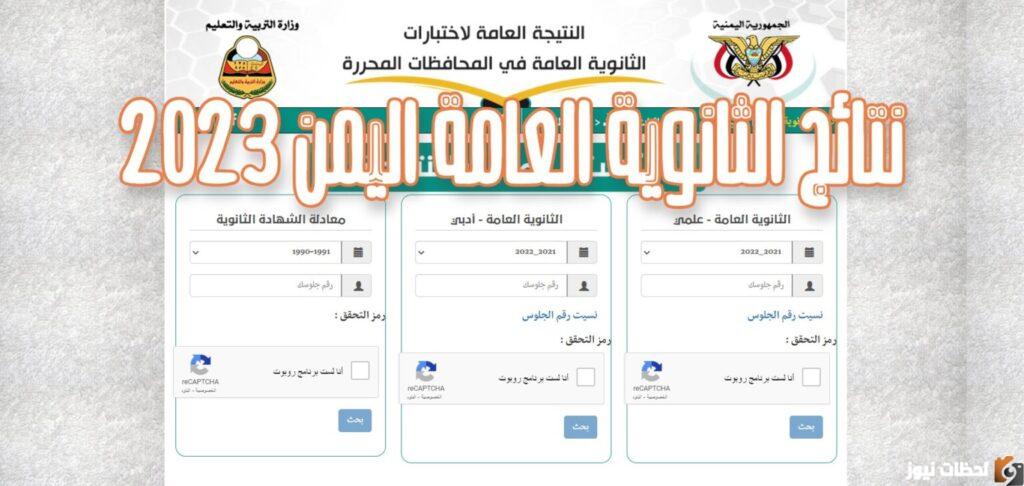 متى سيتم اعلان نتائج الثانويه العامه