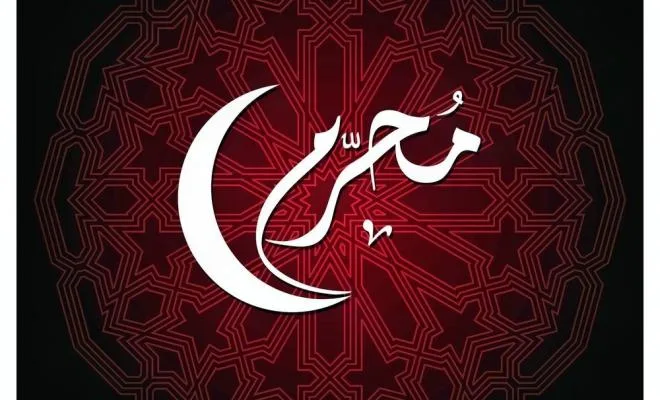 متى فاتح شهر محرم؟