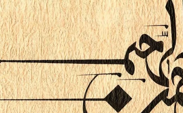 من انواع الخط العربي الجاف؟