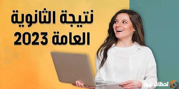 موعد تنسيق المرحلة الثانية الثانوية العامة جميع المحافظات
