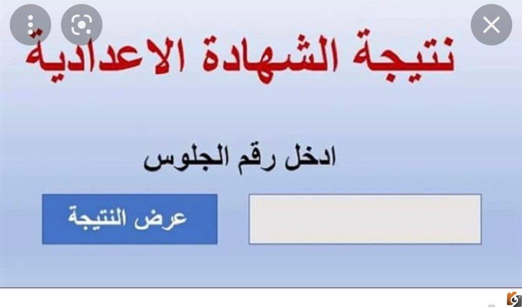 نتائج السادس الاعدادي