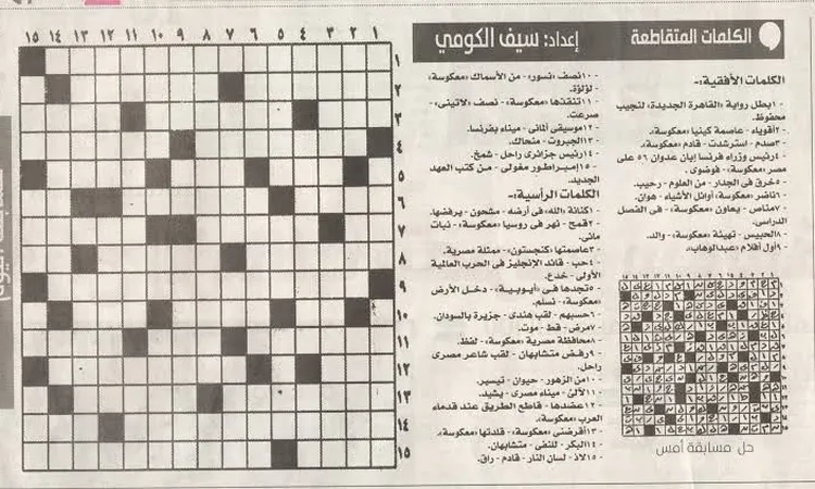 هي سن البيان وسلامة الالفاظ من 5 حروف كلمات متقاطعة