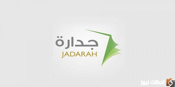 وزارة التعليم تعلن عن فتح التقديم لشغل أكثر من 11,000 وظيفة تعليمية