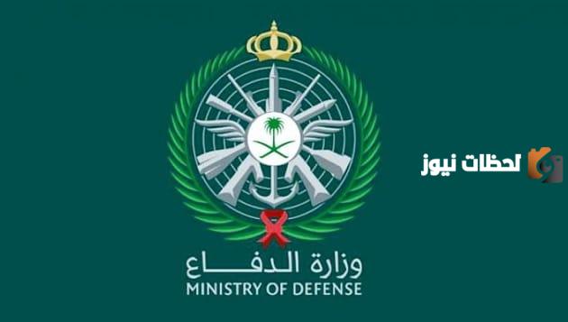 نتائج القبول للخريجين الجامعيين علي وزارة الدفاع 1446