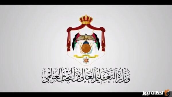 رابط Tawjihi jo نتائج التوجيهي