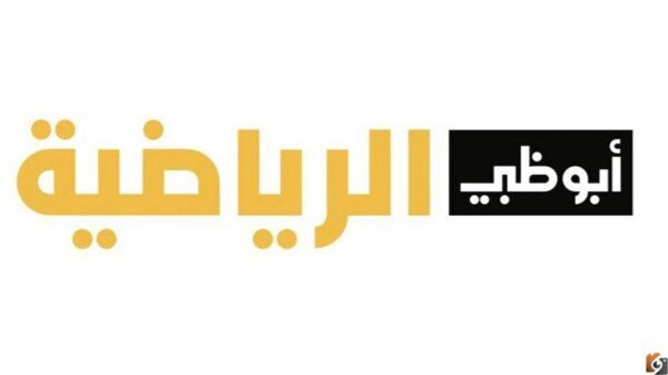 تردد ابو ظبي الرياضية عربسات