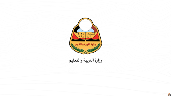 ظهرت الآن نتائج الثانوية العامة اليمن