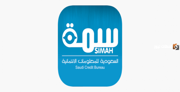 طريقة الاستعلام بالسجل المدني في سمه