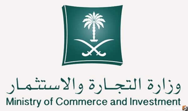 رابط الاستعلام عن سجل تجاري برقم الهوية السعودية