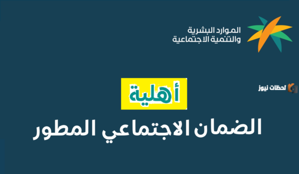 تسجيل الضمان المطور برقم الهوية