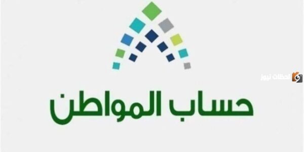 حساب المواطن تسجيل جديد