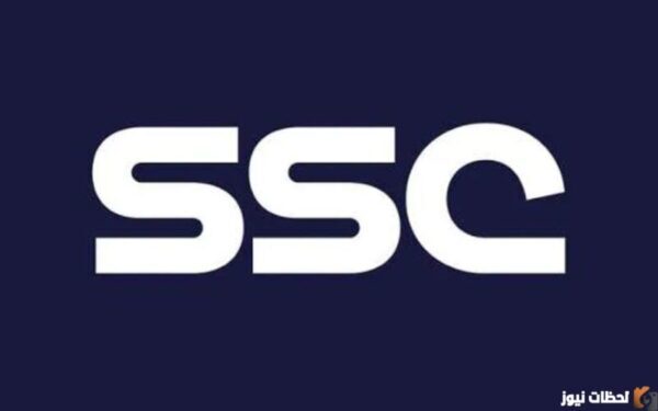 قم بتنزيل تردد قنوات SSC السعودية الرياضية