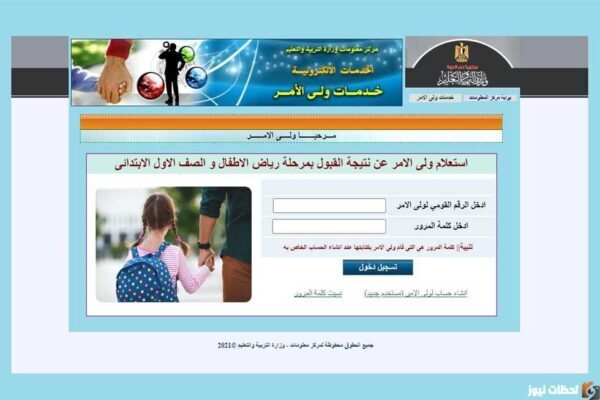 نتيجة تنسيق رياض الأطفال