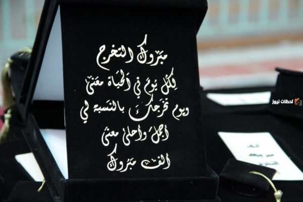 عبارات تهنئة تخرج من الجامعة لابني