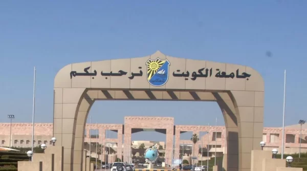كم راتب المعيد في جامعة الكويت