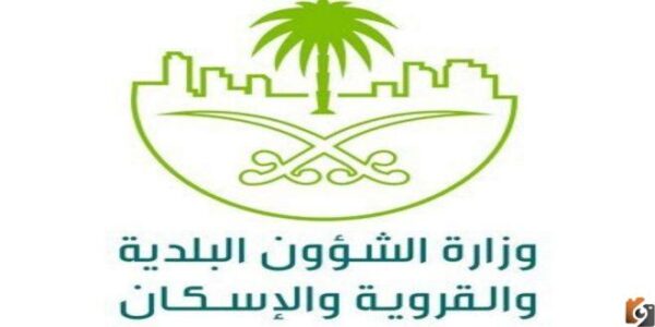الاستعلام عن مخطط ارضي في السعودية