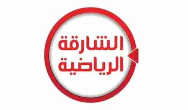 تردد قناة الشارقة الجديد على النايل سات
