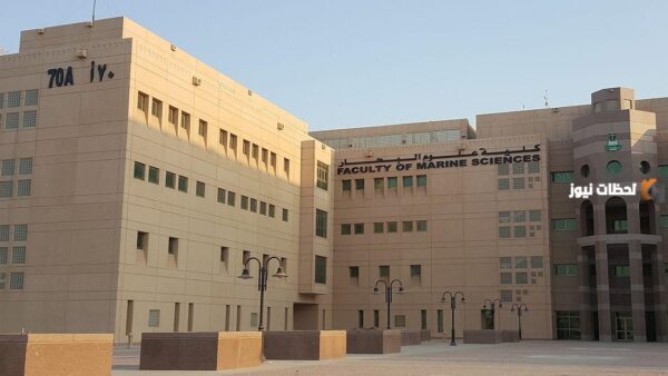 تخصصات كلية علوم البحار جامعة الملك عبدالعزيز تخصصات كلية علوم البحار جامعة الملك عبدالعزيز
