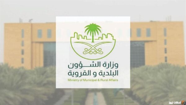 خطوات والشروط شهاده إتمام البناء في السعودية