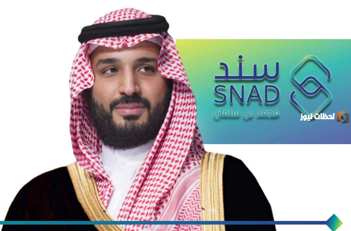 ما هي الفئات المستفيدة من سند محمد بن سلمان 1445 وكم مبلغ الدعم