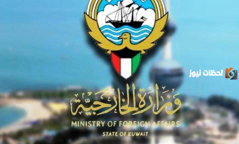 كيفية حجز موعد وزارة الخارجية الكويتية في منطقة صبحان