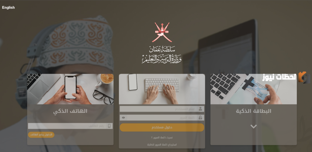 البوابة التعليمية