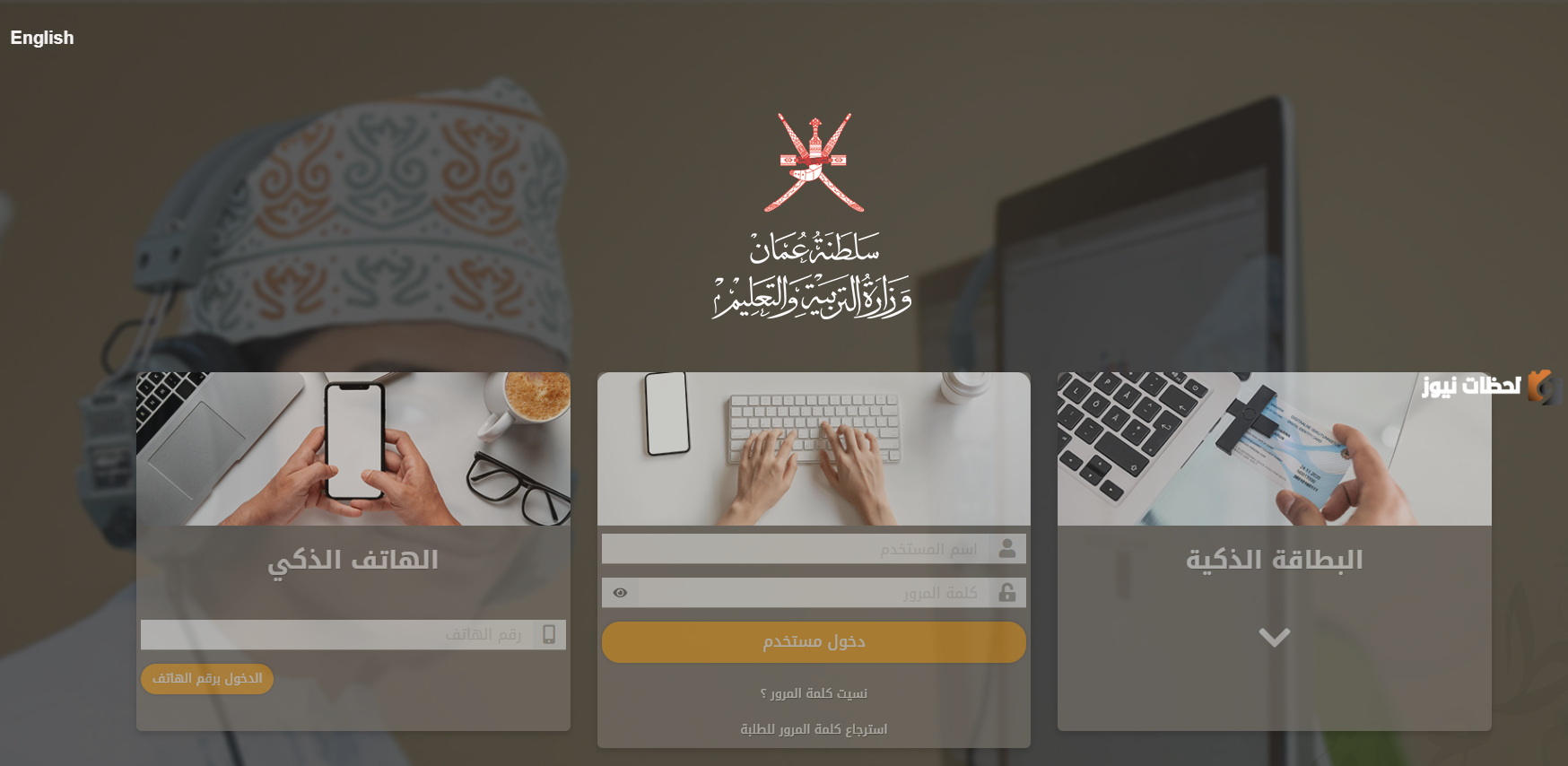 البوابة التعليمية